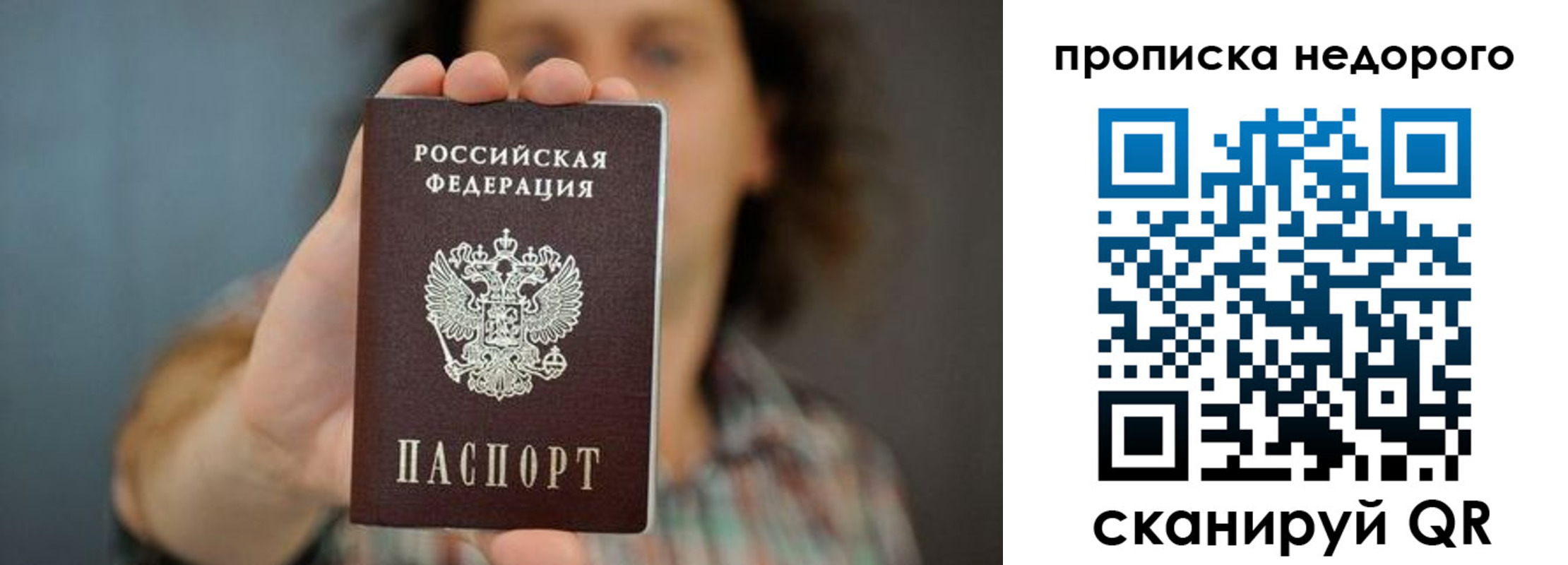 прописка гарантия в Мариинске