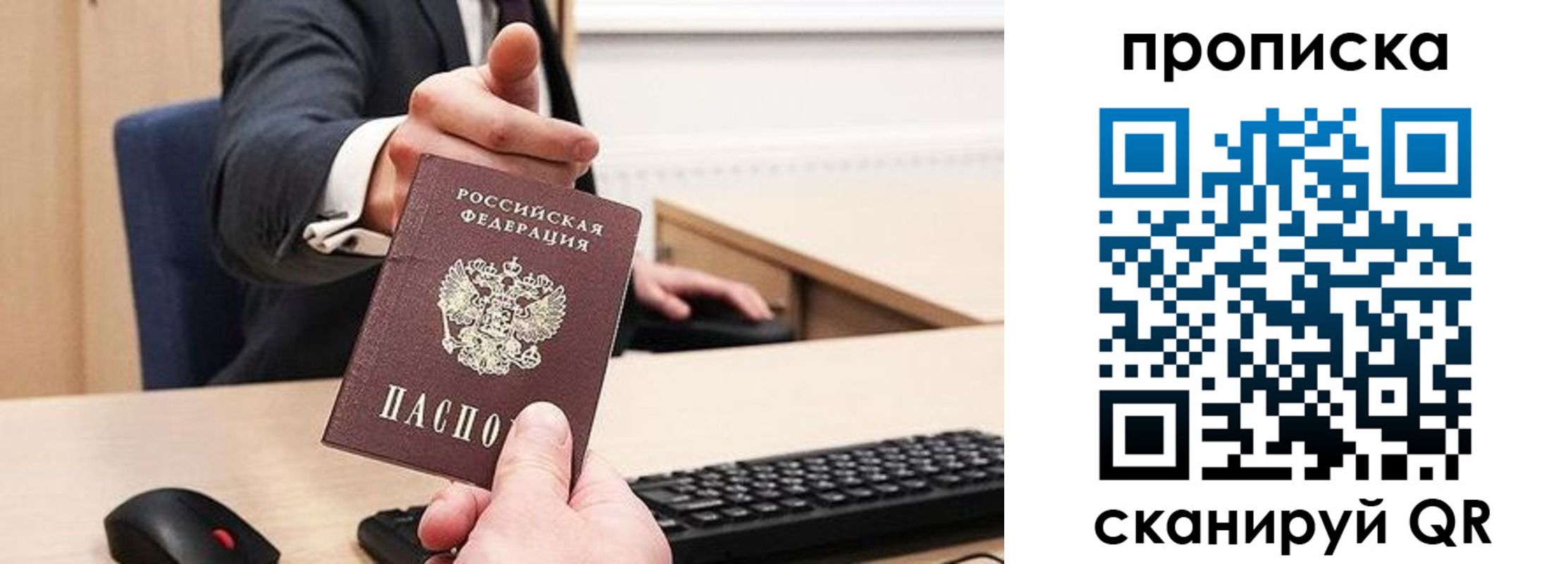 прописка регистрация в Мариинске