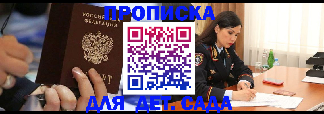 временная регистрация надежно в Мариинске