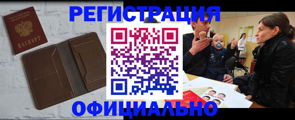 где прописаться в Мариинске