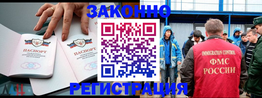 временная регистрация госуслуги в Мариинске